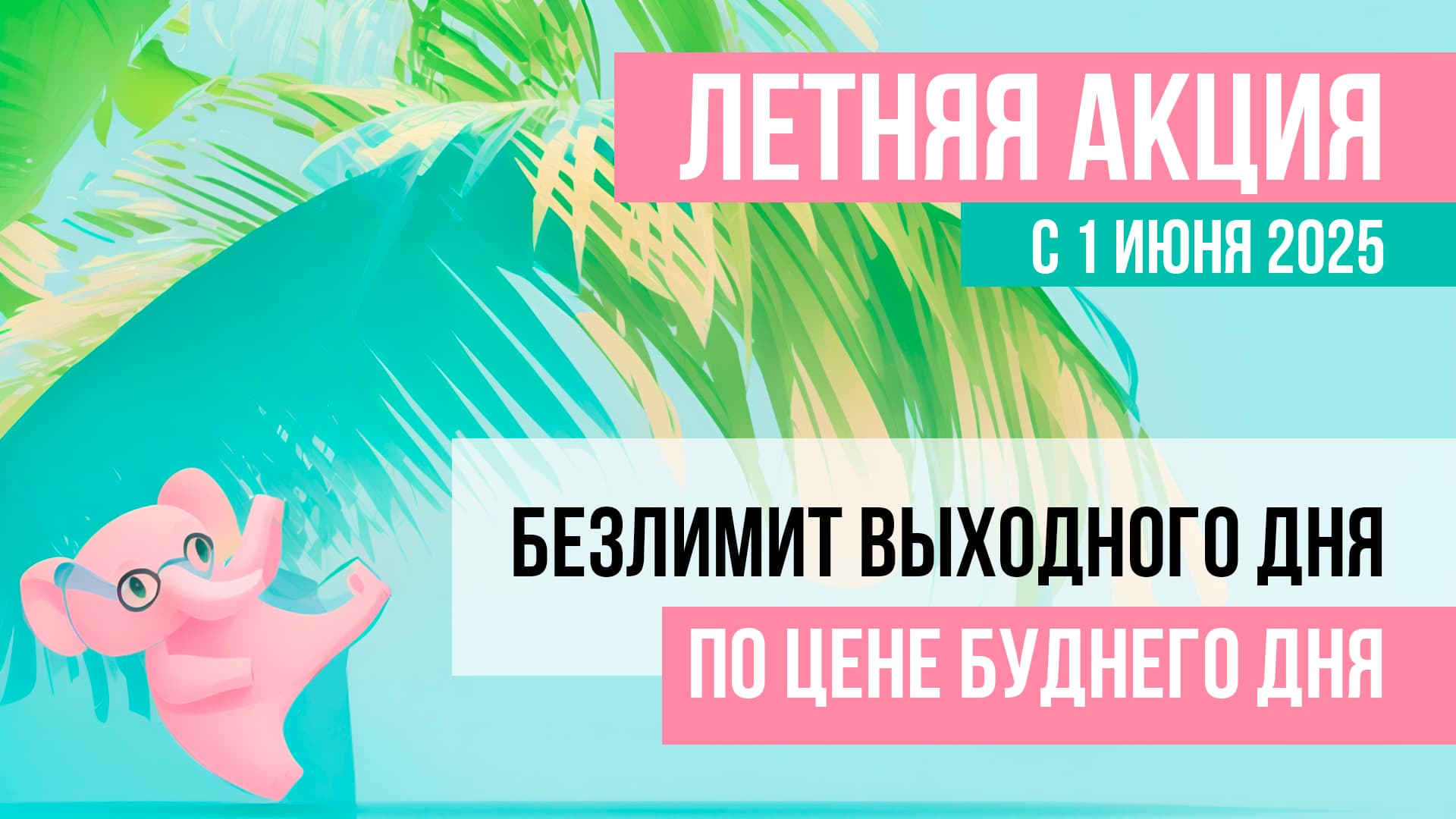 Приморские бани